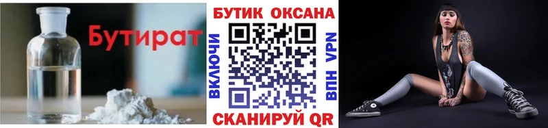 Бутират GHB где купить наркотик Барабинск