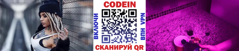 Кодеиновый сироп Lean напиток Lean (лин) сколько стоит Барабинск