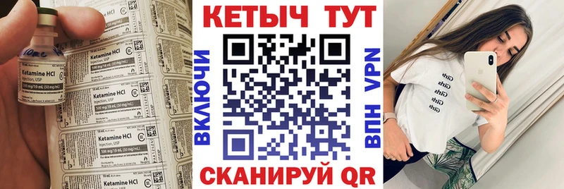 Кетамин ketamine  цены наркотик  Барабинск 