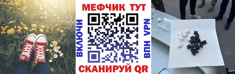 купить наркотики цена  Барабинск  ОМГ ОМГ tor  Мефедрон mephedrone 