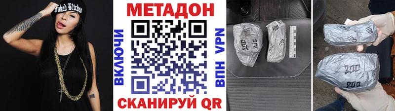 МЕТАДОН methadone  цены наркотик  Барабинск 